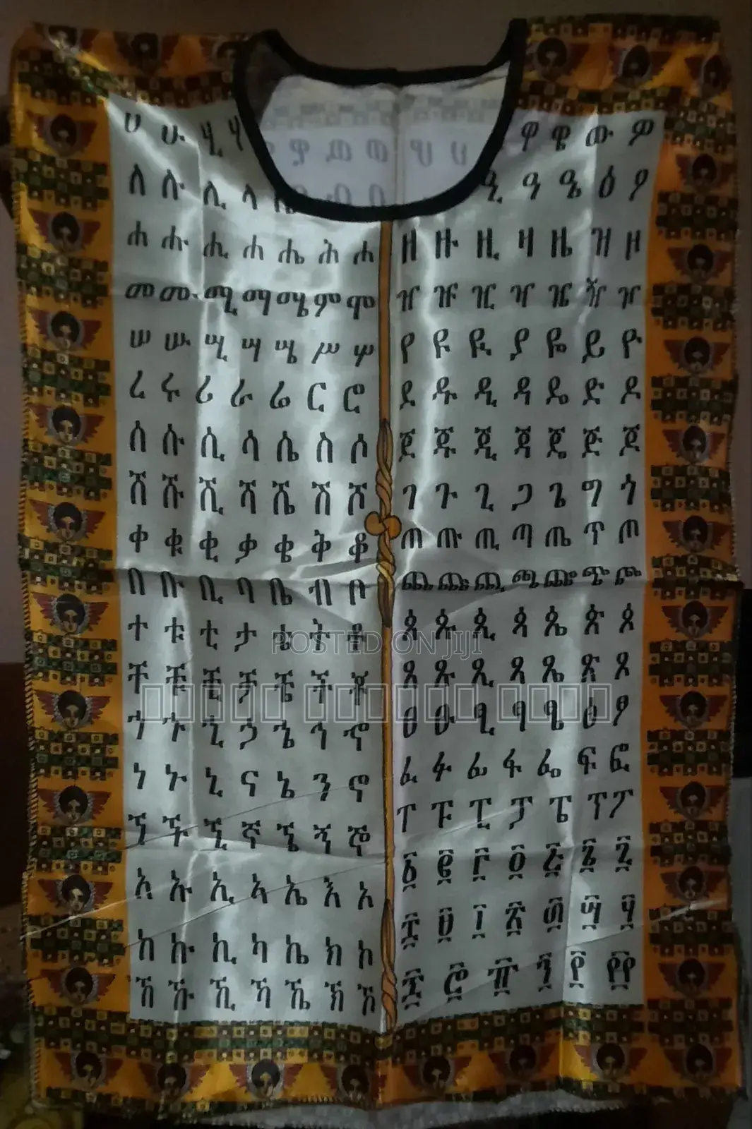 ባህላዊ የልጆች ቀሚስ(Traditional Ethiopian Girls' Dress)