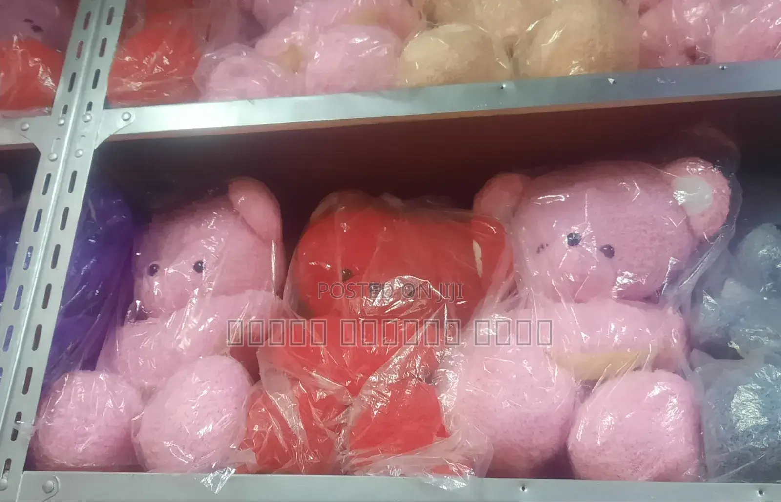 አሻንጉሊት(Toy)