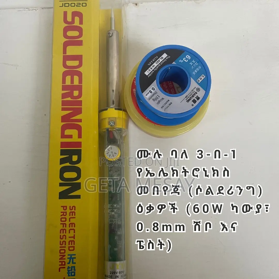 ባለ 3-በ-1 የካውያ ስብስብ: 60w ካውያ፣ 0.8mm ሽቦ እና የካውያ ፔስት