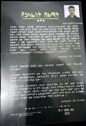 የሀላፊነት ሽልማት