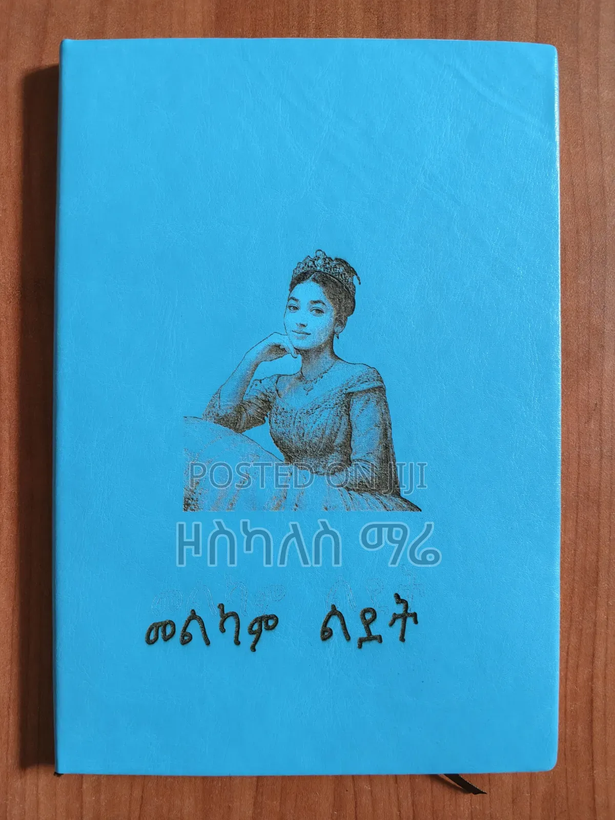 Engraved Notebook Gift