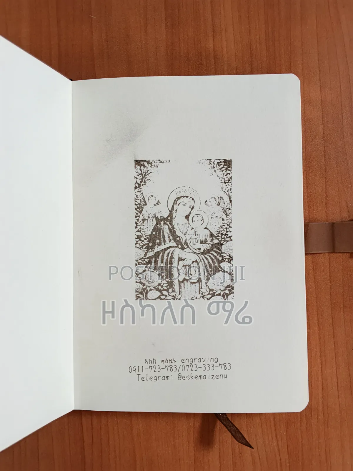 Engraved Notebook Gift