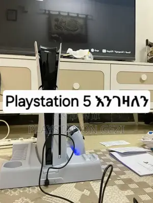Playstation 5 እንገዛለን የተለያዩ አሪፍ አሪፍ Ps እንገዛለን
