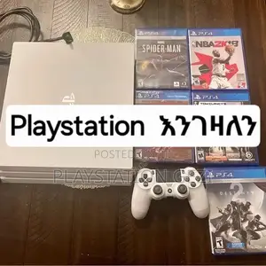 Playstation 4በአሪፍ ብር ቀይሩት