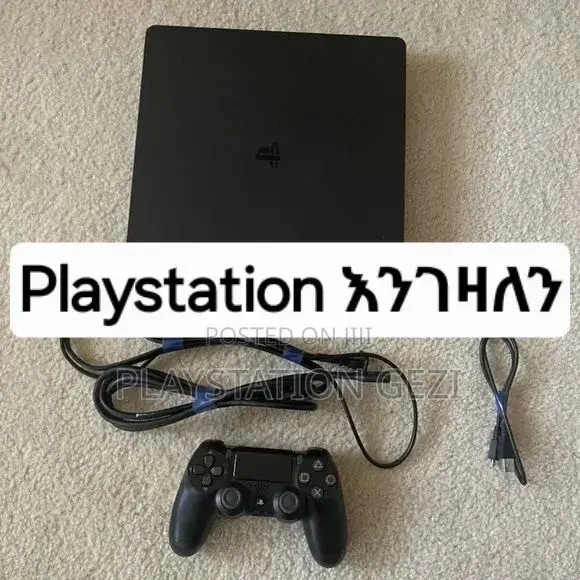 Playstation ካላችሁ አዋሩን እንገዛለንንን