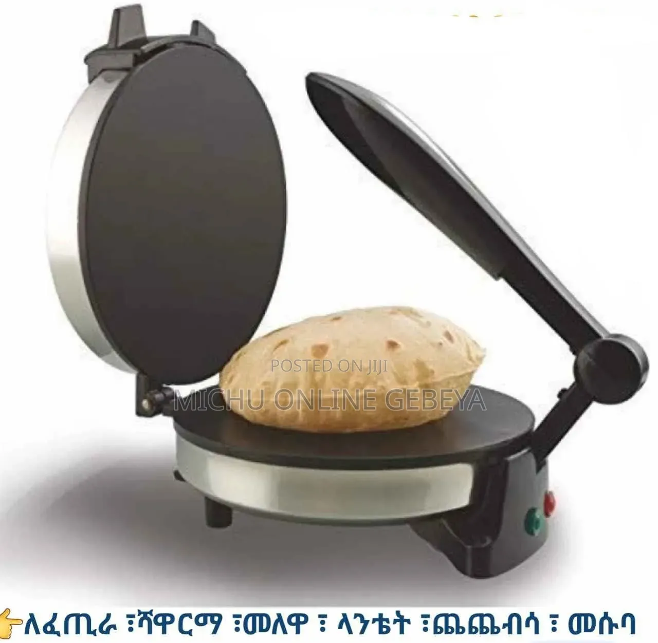 ዘመናዊ Roti Maker Machine Brand Boma/Free Delivery