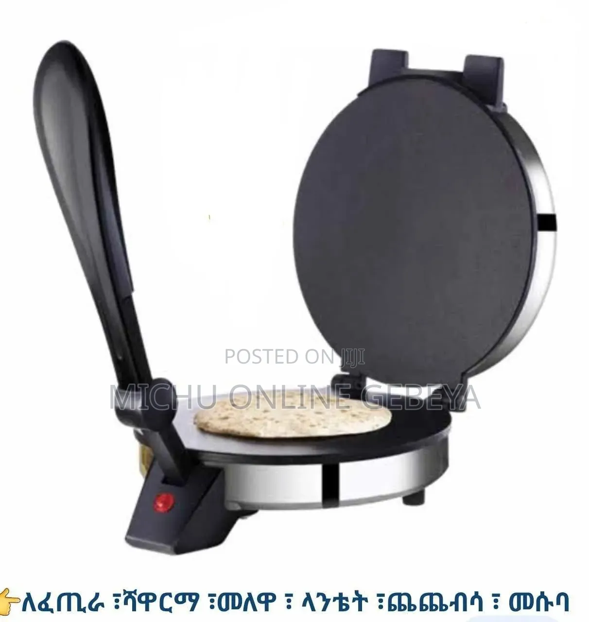 ዘመናዊ Roti Maker Machine Brand Boma/Free Delivery