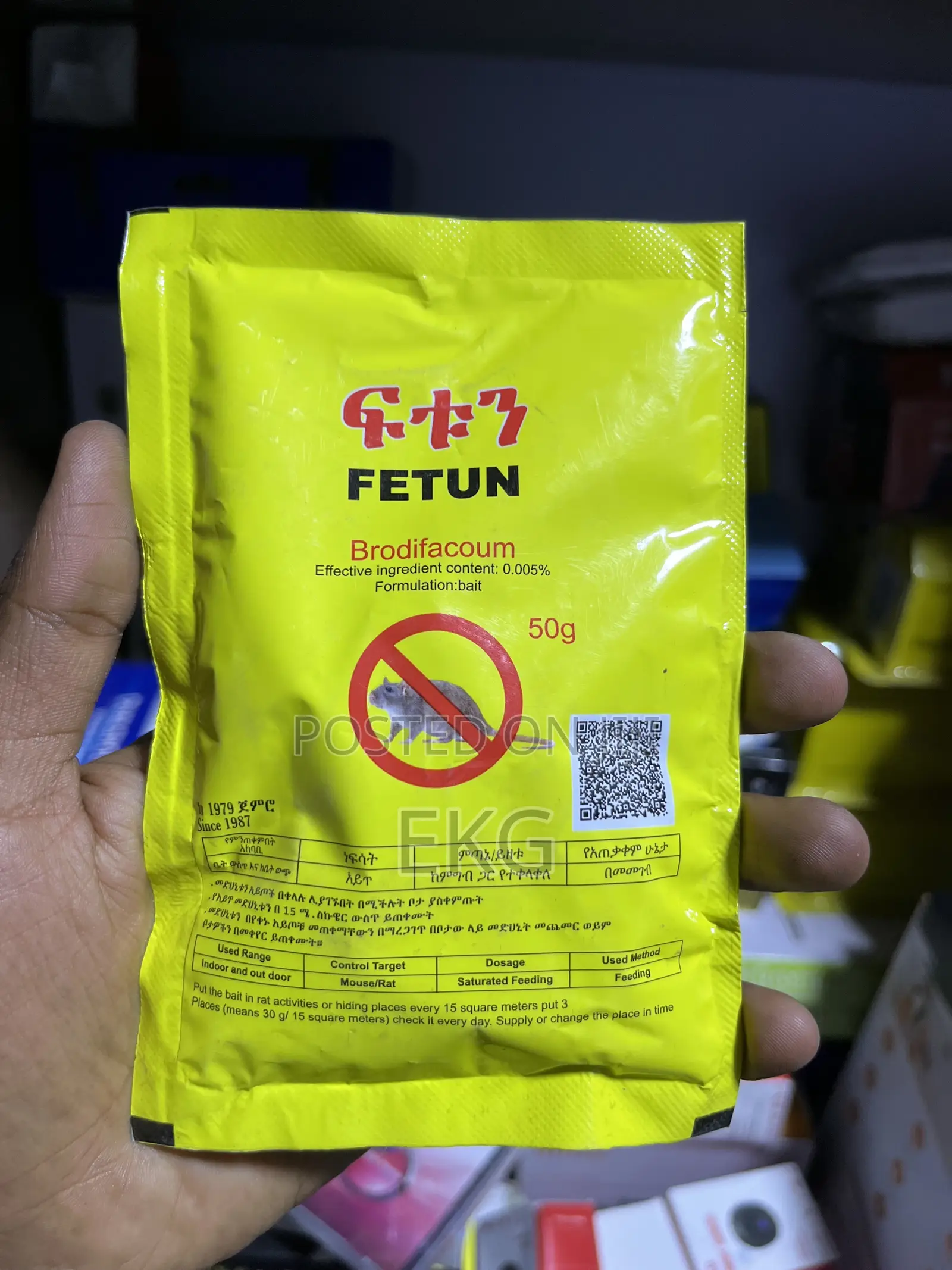 ፍቱን (Fetun) የአይጥ ማጥፊያ መርዝ — ለአይጦች