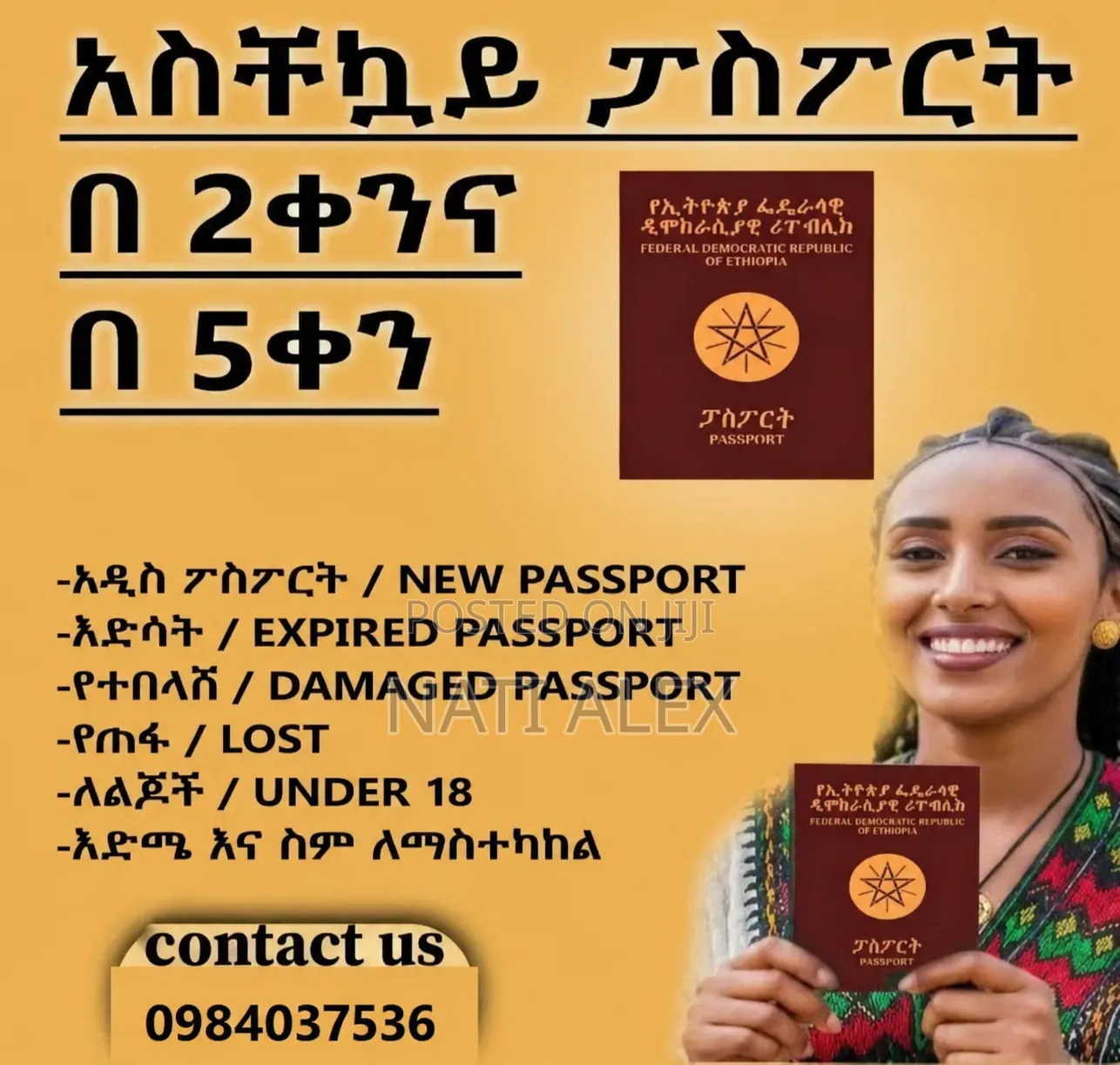 Ethiopian Online Passport Service