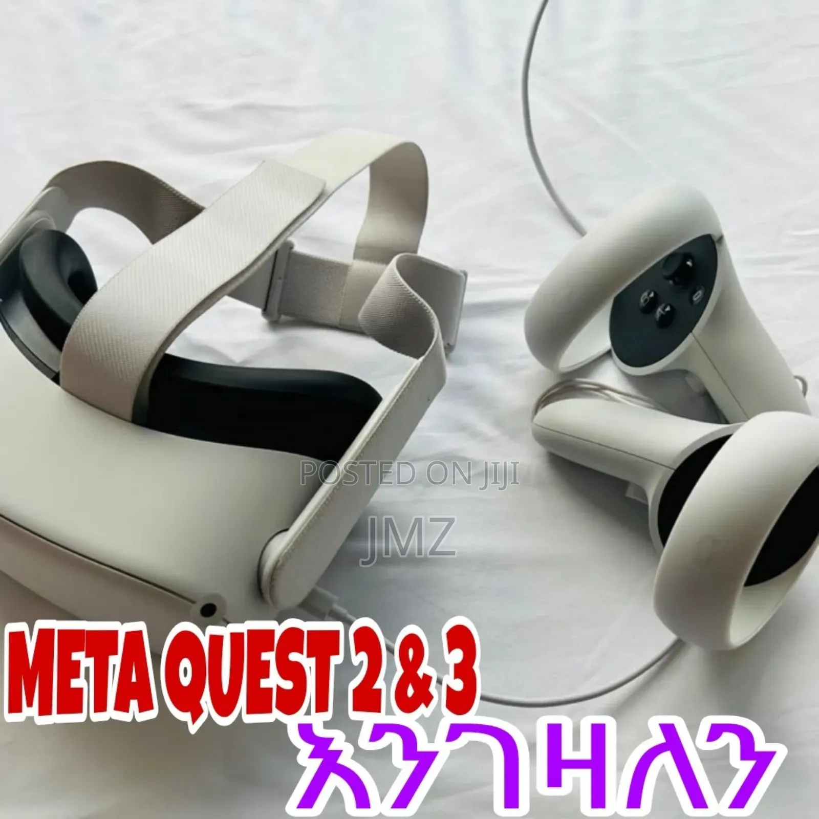Meta Qest 3 እንገዛለን