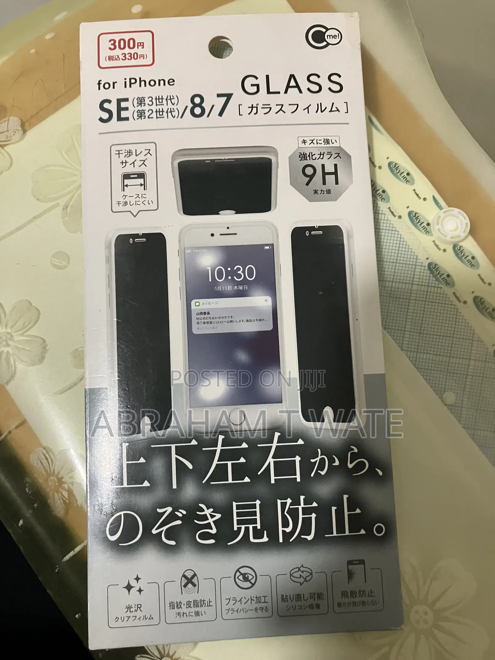 Phone Screen Hide