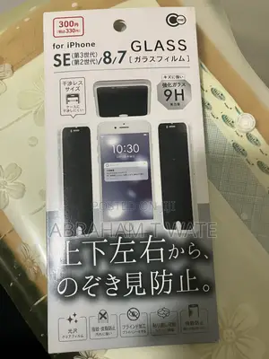 Phone Screen Hide