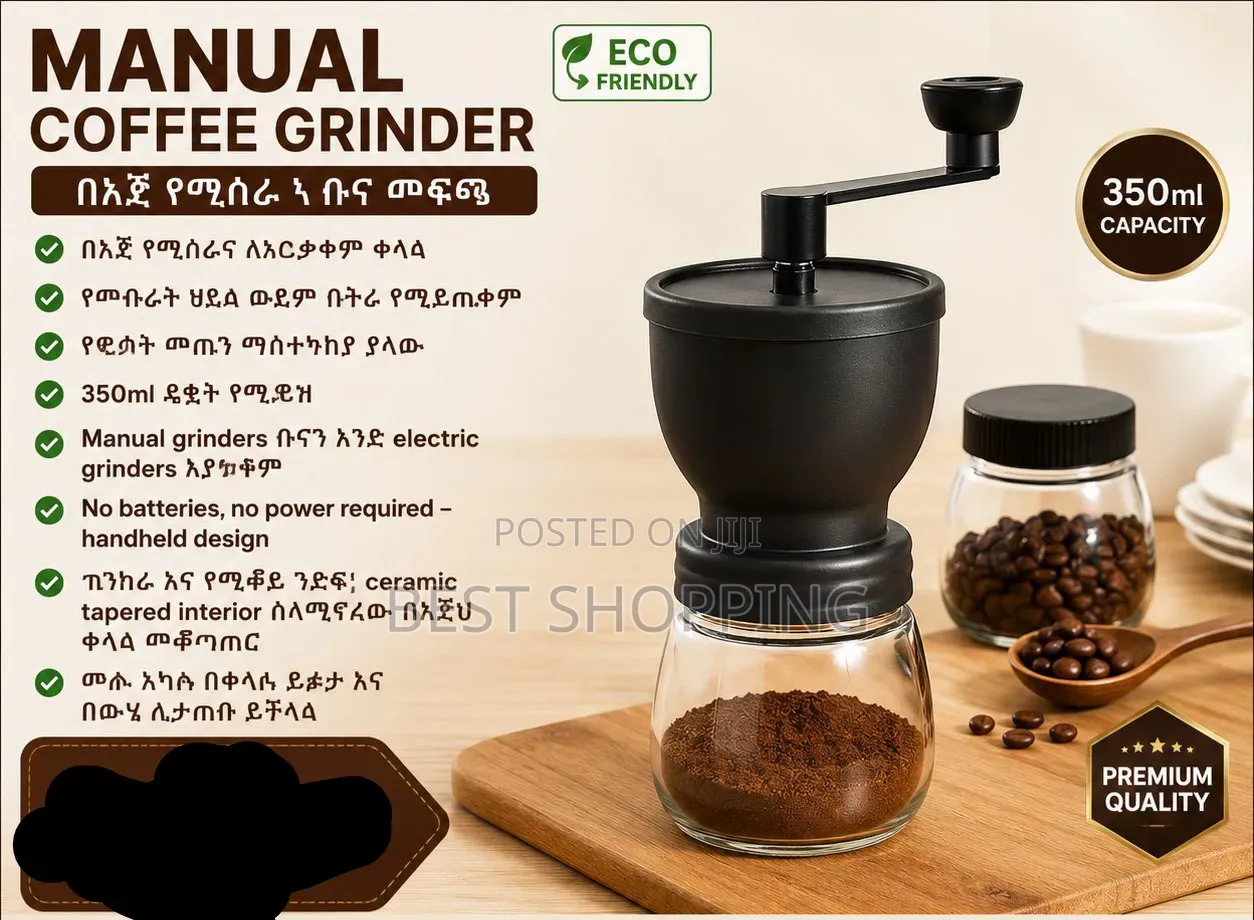 Manual Coffee Grinder ማንዋል የቡና መፍጫ ያለመብራት ቡና መፍጫ