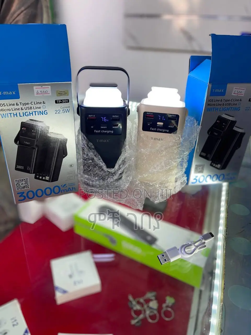 T-Max Power Bank 10,000mah_ 50,000mah በተመጣጣኝ ዋጋ
