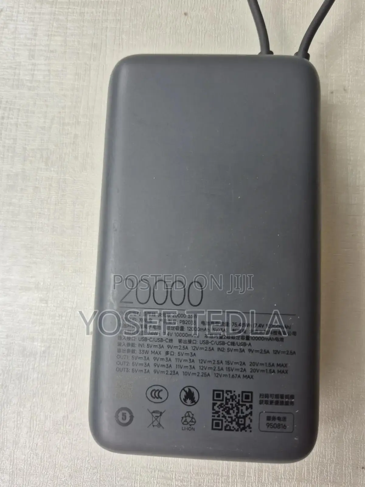 Power Bank