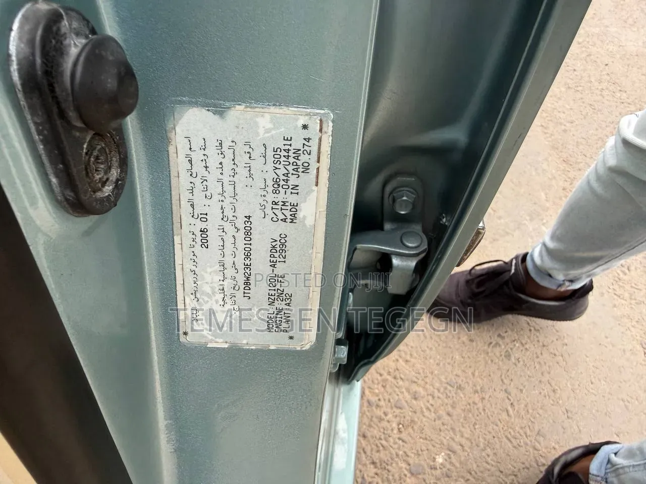Toyota Corolla 2006