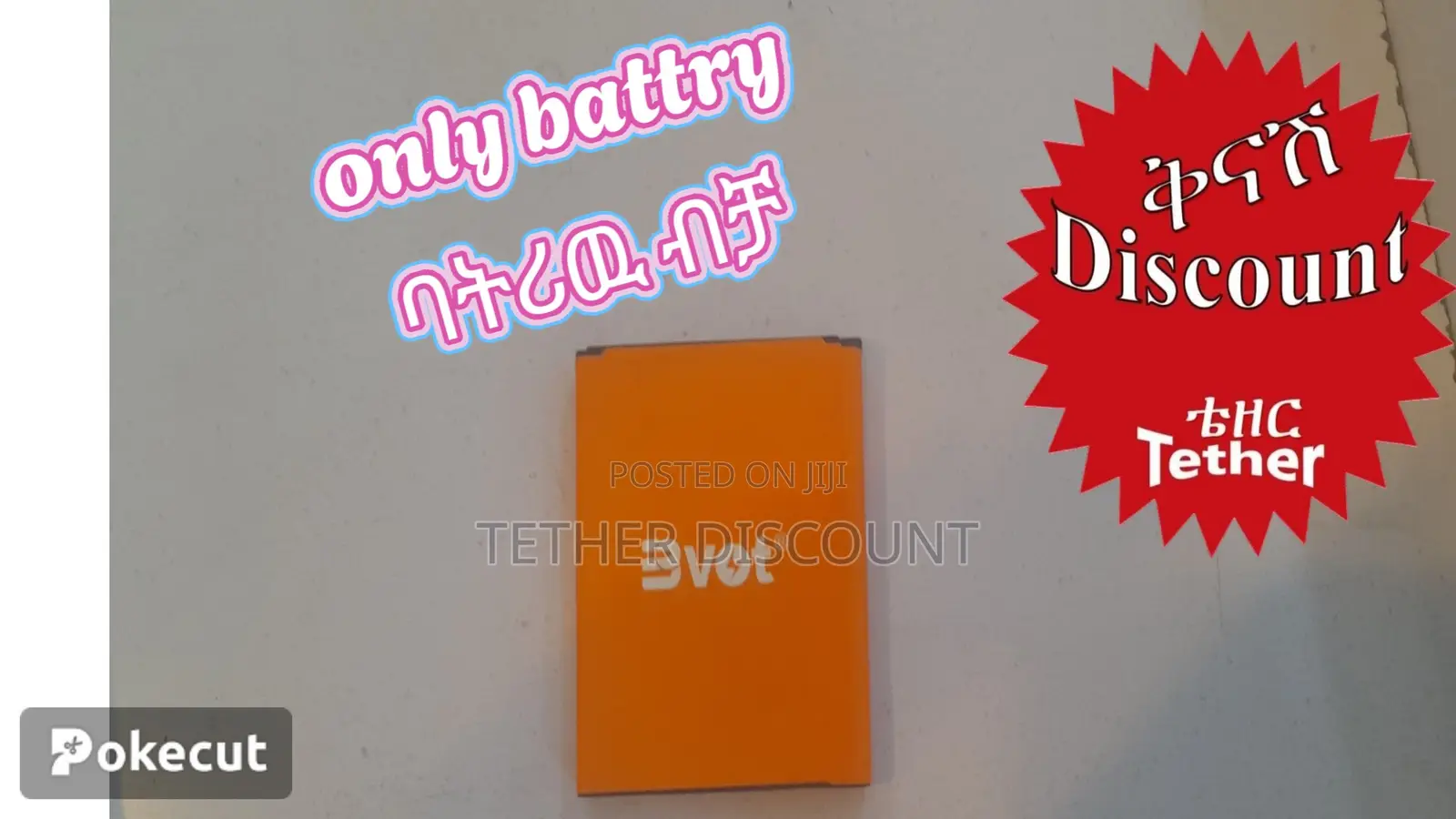 For Bvot 4g Router Battry Only Modelm88 ባትሪዉ ብቻ