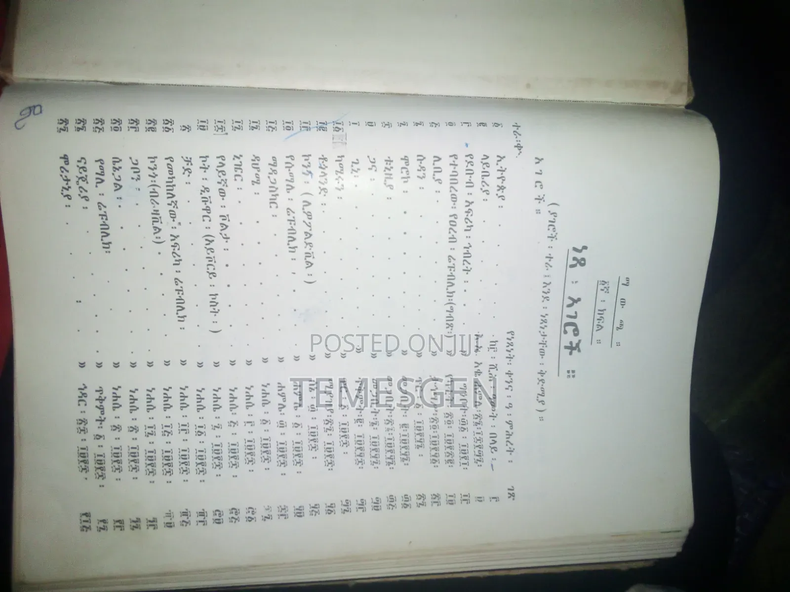 1960 Book History Book Not Easy to Got It's All Africa Countries Unc 