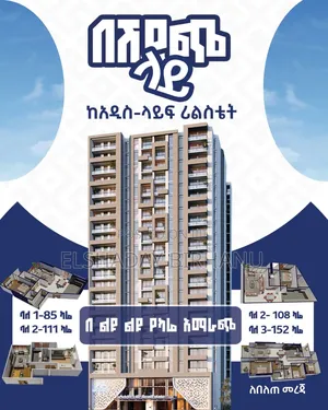 3bdrm Apartment in Adiss Life, Kirkos for sale
