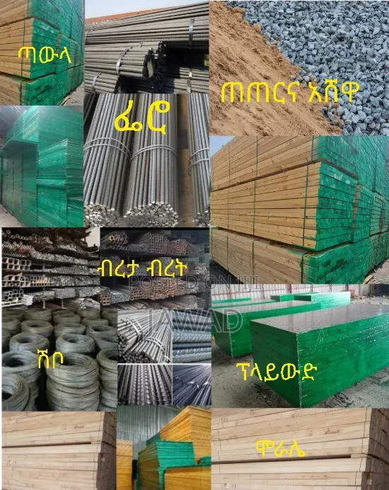 Yellow Plywood Gread 1