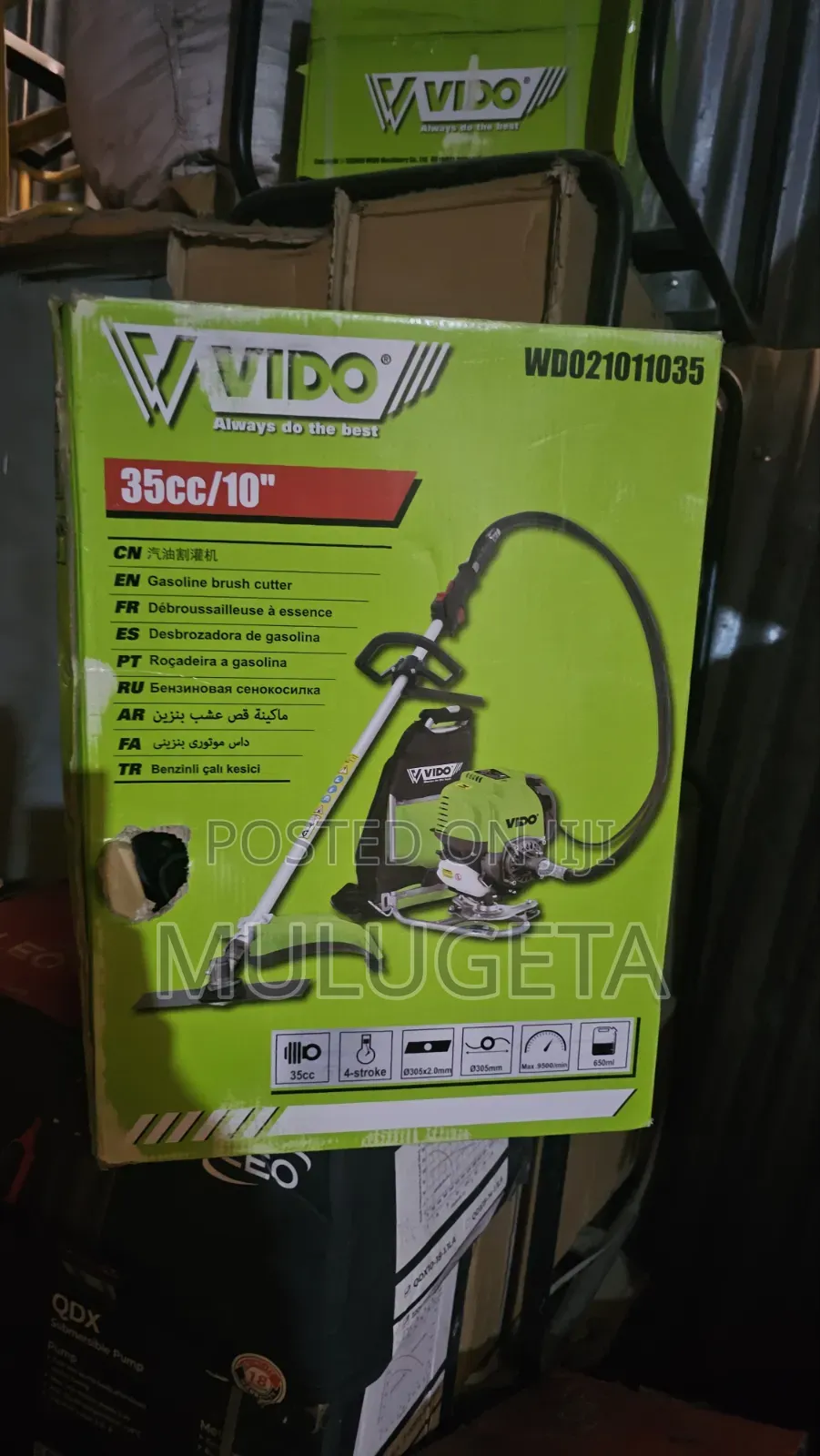 Vido Trimer (ሳር ማጨጃ)