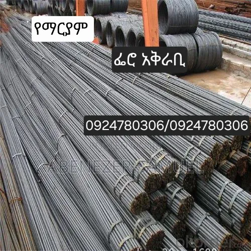 የማርያም የሀገር ውስጥ እና የቱርክ G75የሆኑ ብረቶችን በተመጣጣኝ ዋጋ ባሉ ሳይት እናቀርባለን