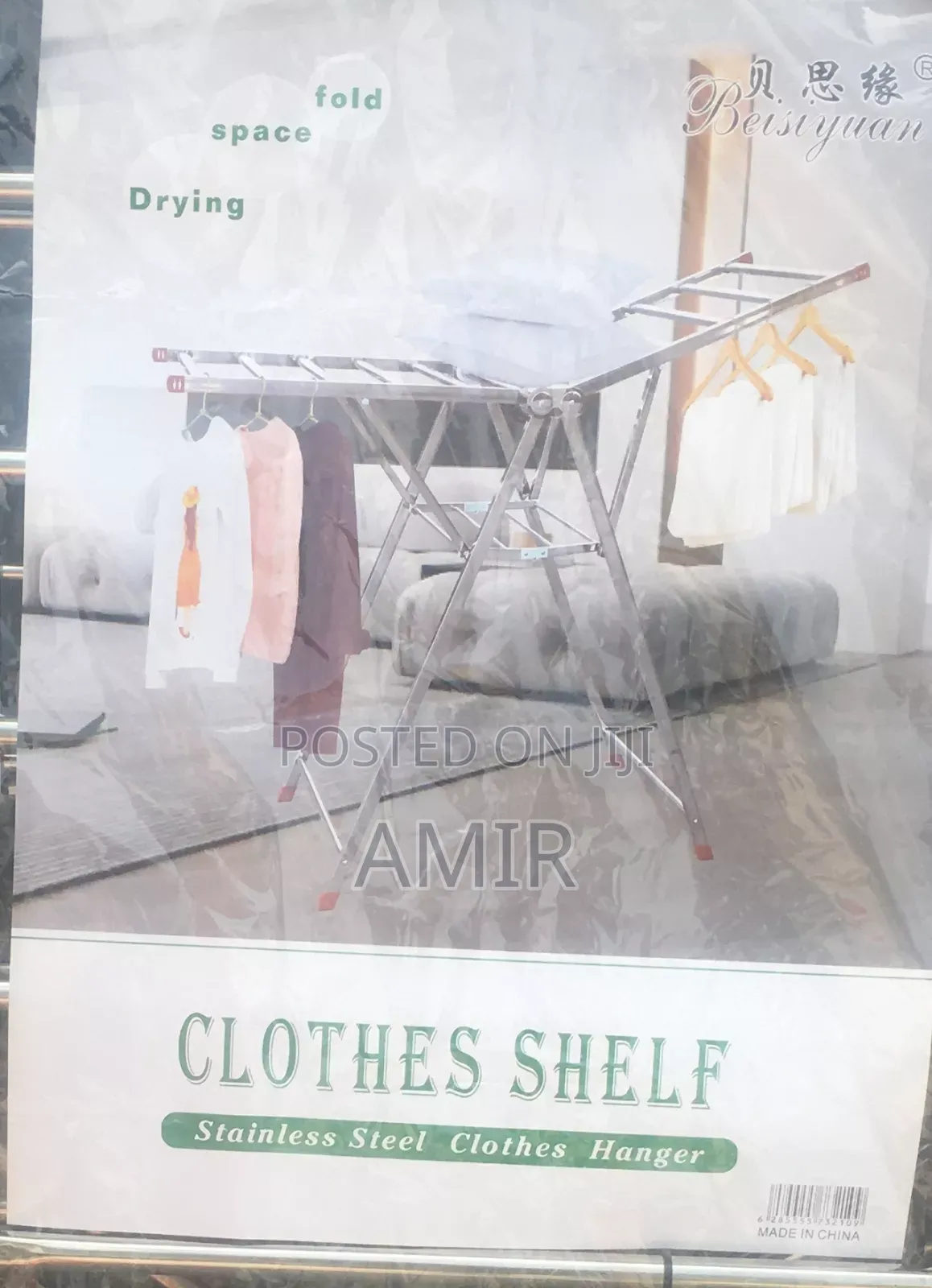 የልብስ ማስጫ(Clothe Hanger)