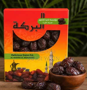 1kg Al Barakah Premium Dates (Madina Dates) – ጥራቱን የጠበቀ ቴምር