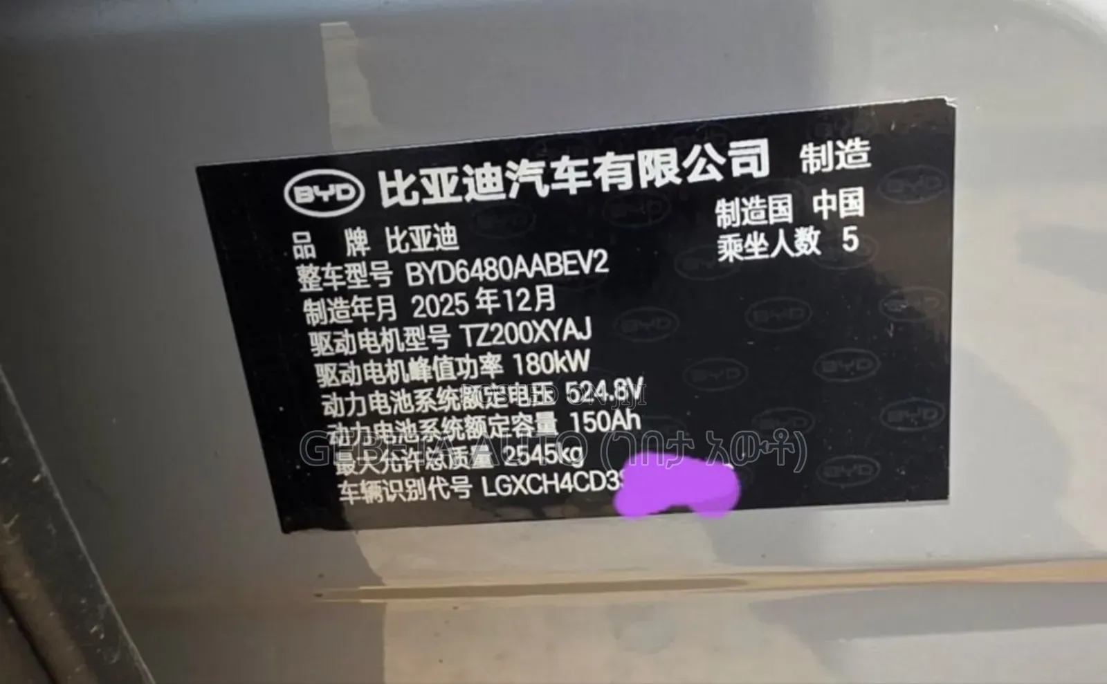 BYD Sealion 06 EV 2025