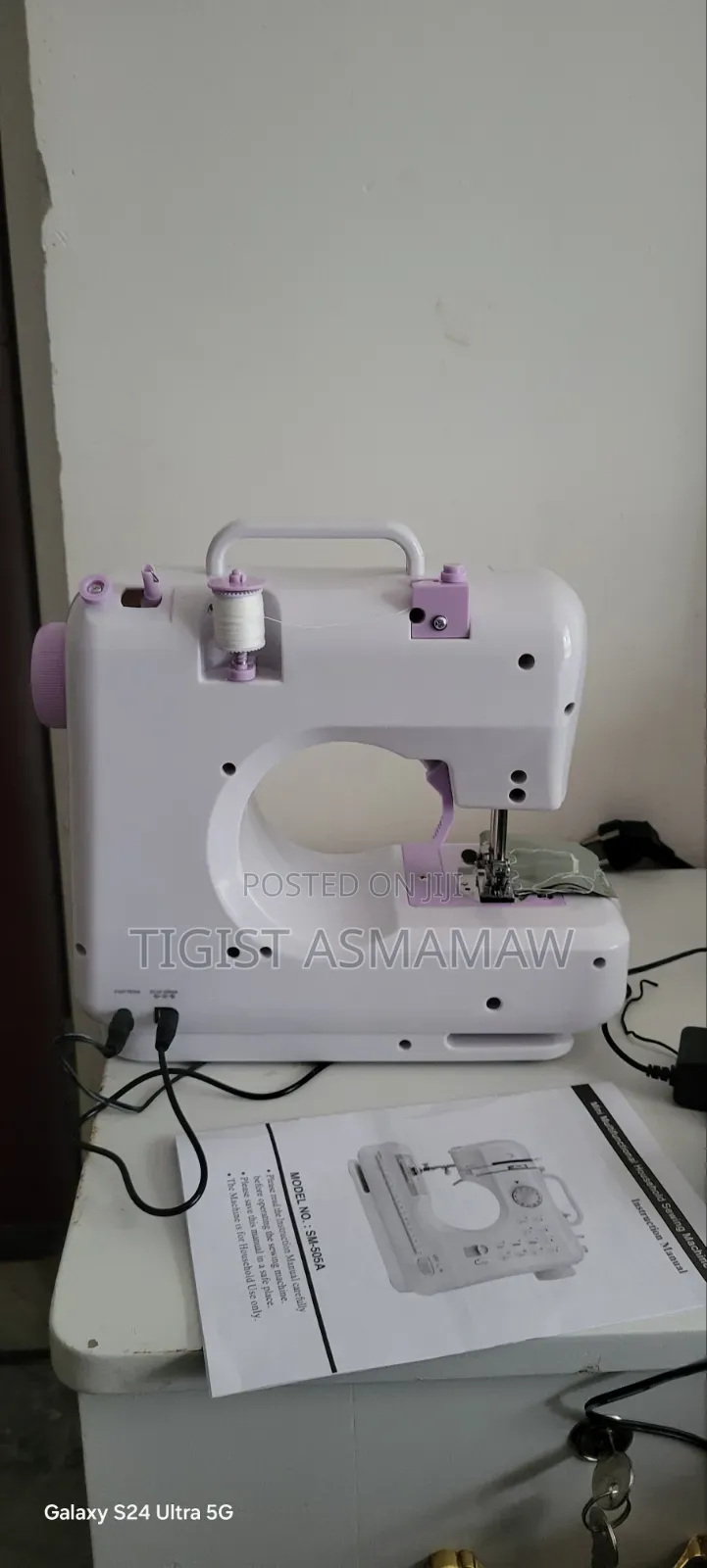 የስፌት ማሽን (Sewing Machine)