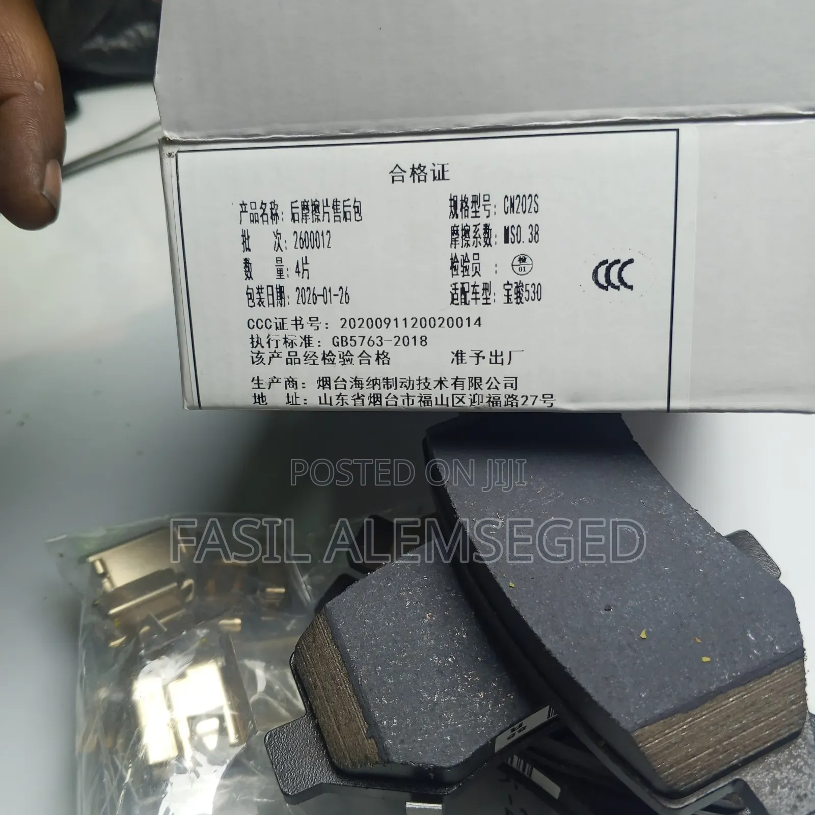 Break Pad [Chevrolet Captiva (Sgmw) ]