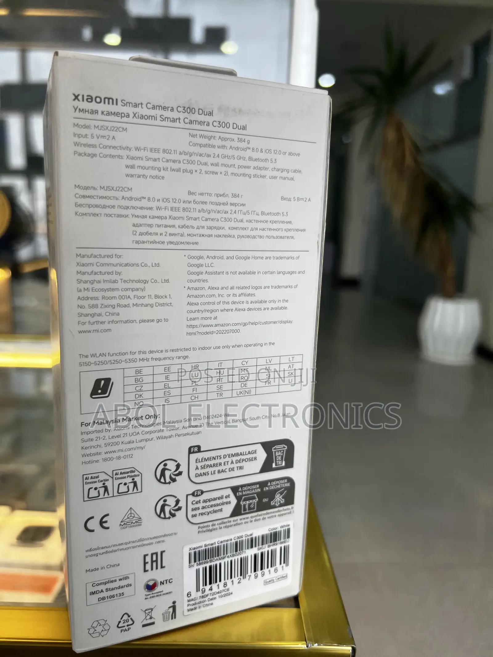 Xiaomi Smart Camera C300 Dual