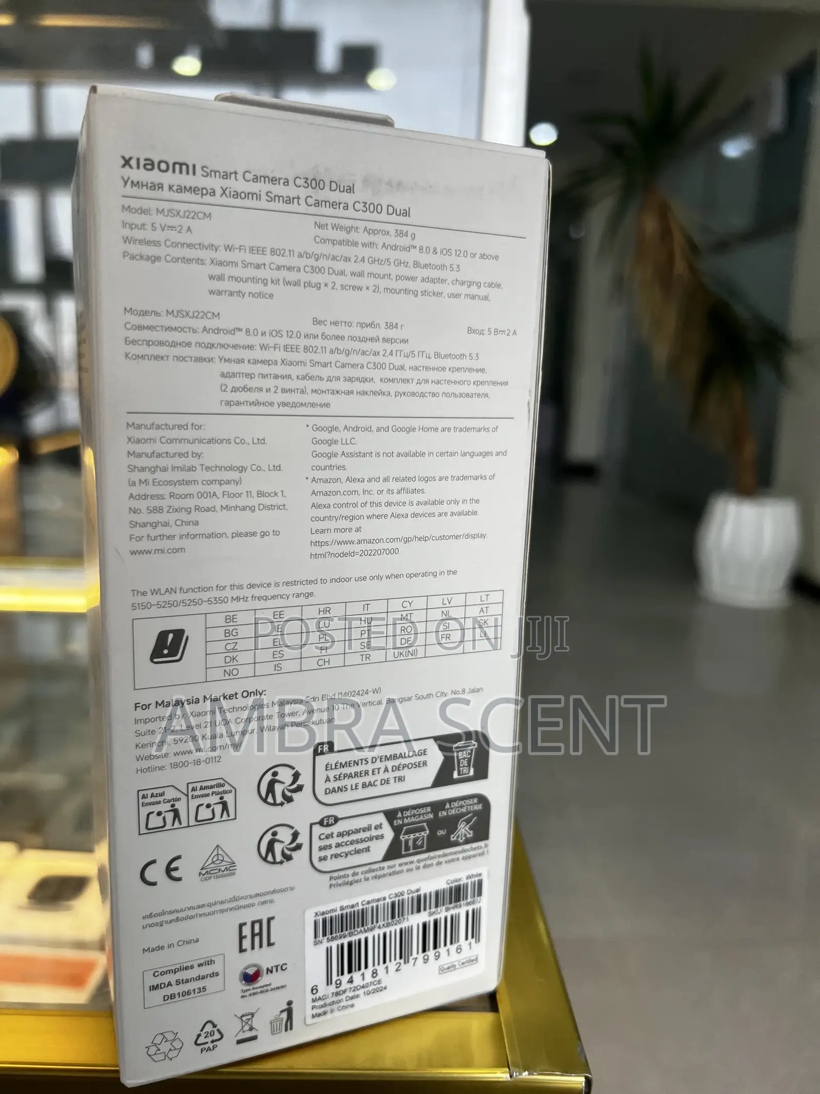 Xiaomi Smart Camera C300 Dual