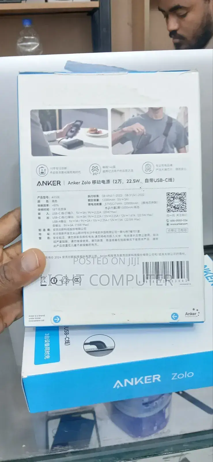Anker Power Bank