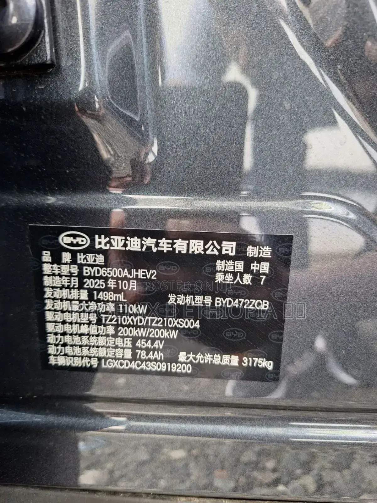 New BYD Tang EV 2025 Beige