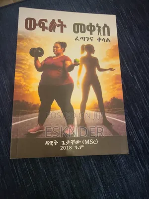 Books for Adult Young Children