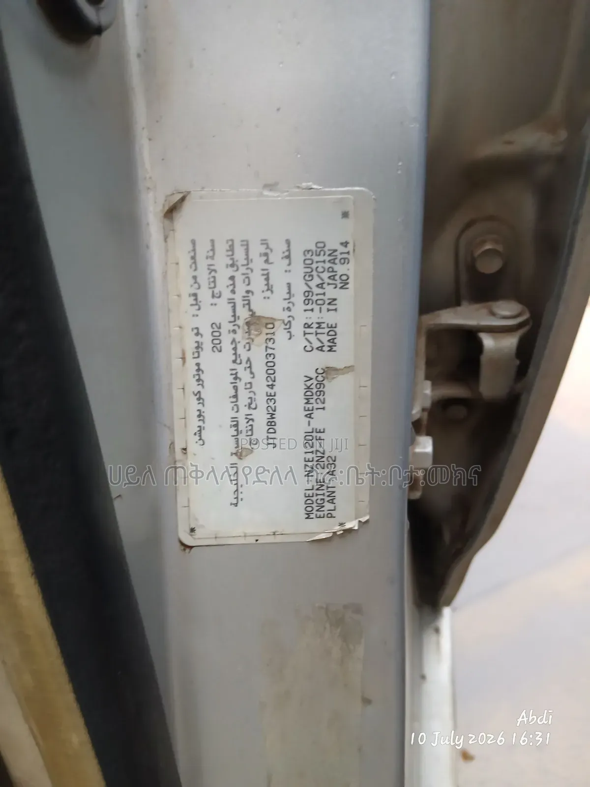 Toyota Corolla 2003 Off white