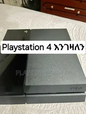 ያላችሁ Playstation 4fat በጣም ካልፈጋ እገዛለሁ