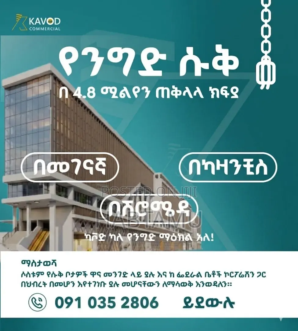 Shopes And Offices For Sale
