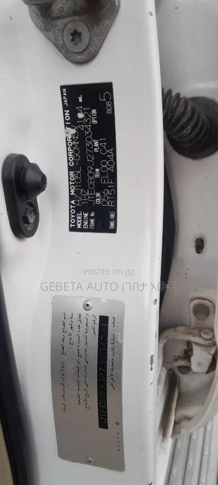 Toyota Land Cruiser 2007