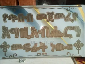 Custom Laser-Engraved Wooden Plaques