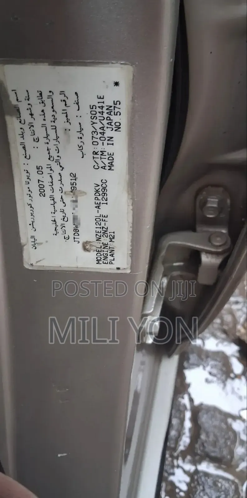 Toyota Corolla 2007 Beige