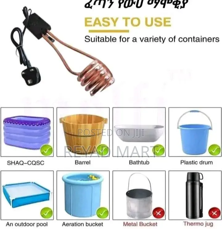 ውሃ ማሞቂያ(Water Heater)