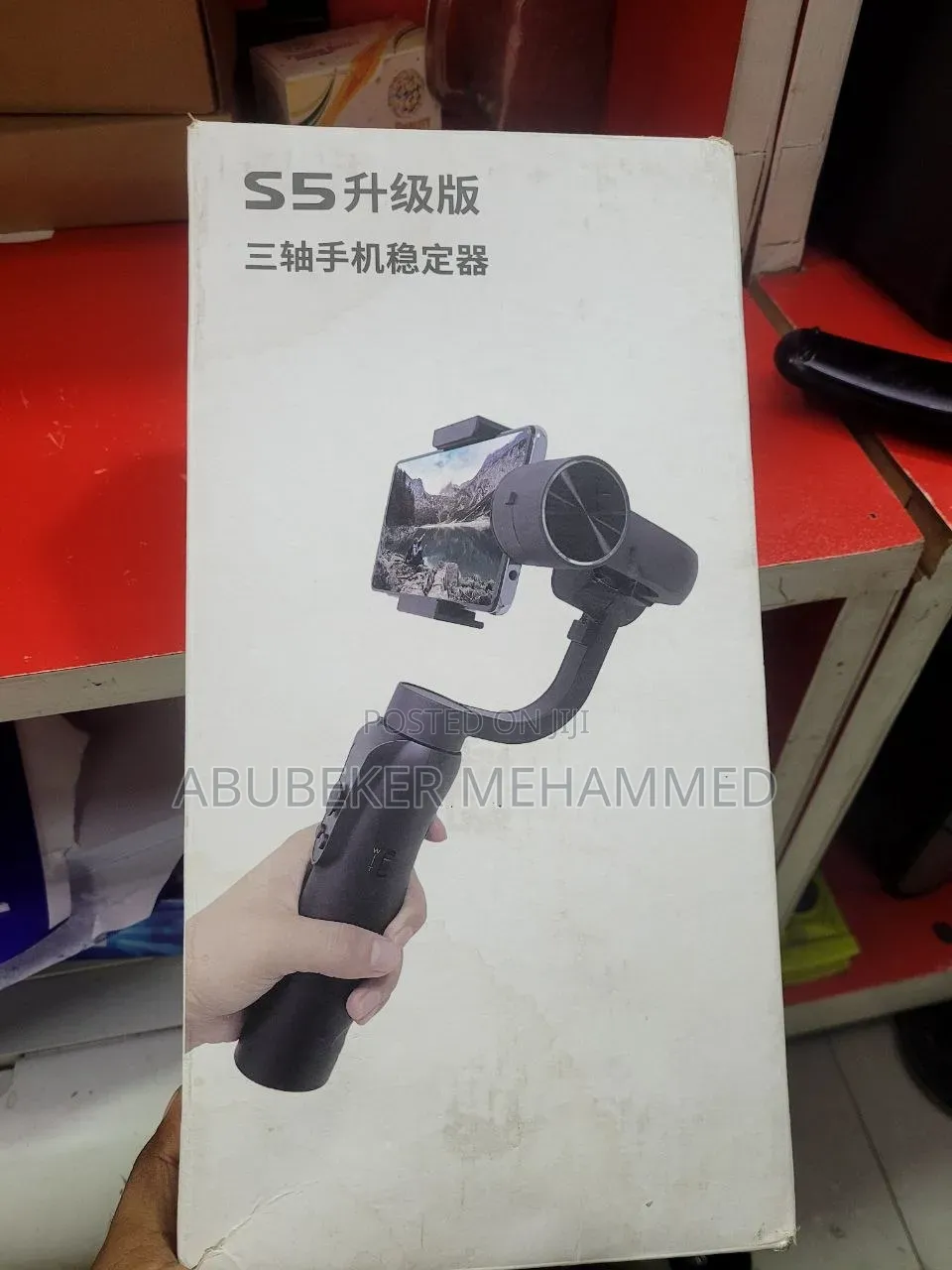 Phone Gimbal