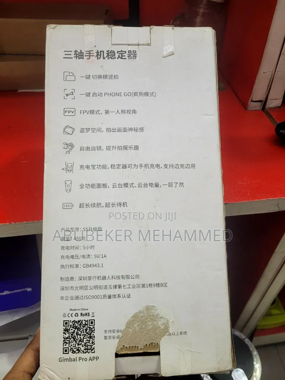 Phone Gimbal