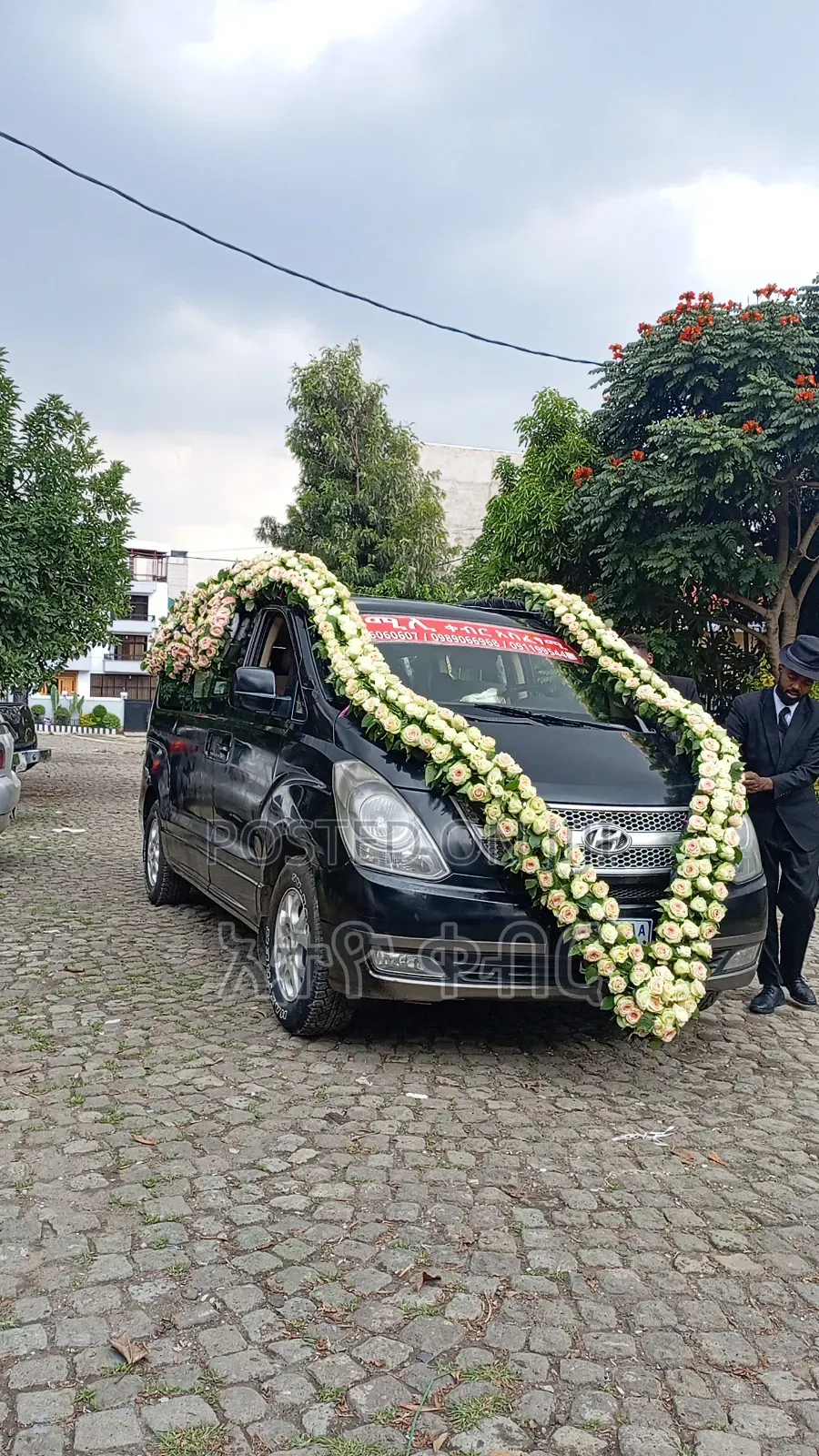 የቀብር አስፈጻሚ በኢትዮጵያ
