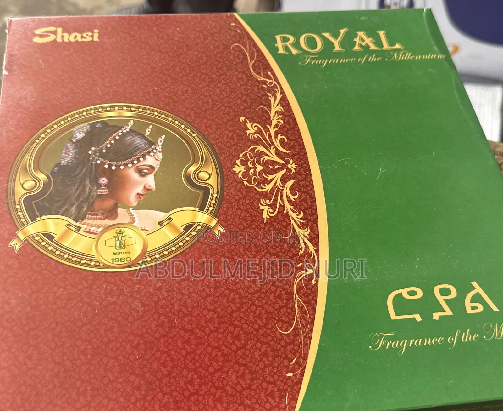 Royal ሰንደል