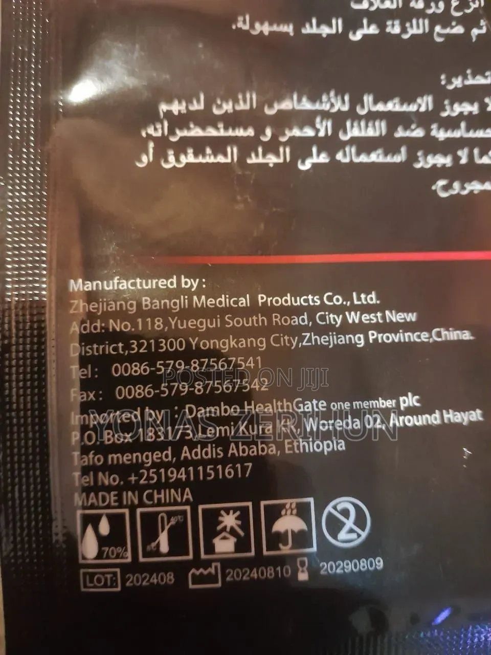 HAODI Capsicum Plaster