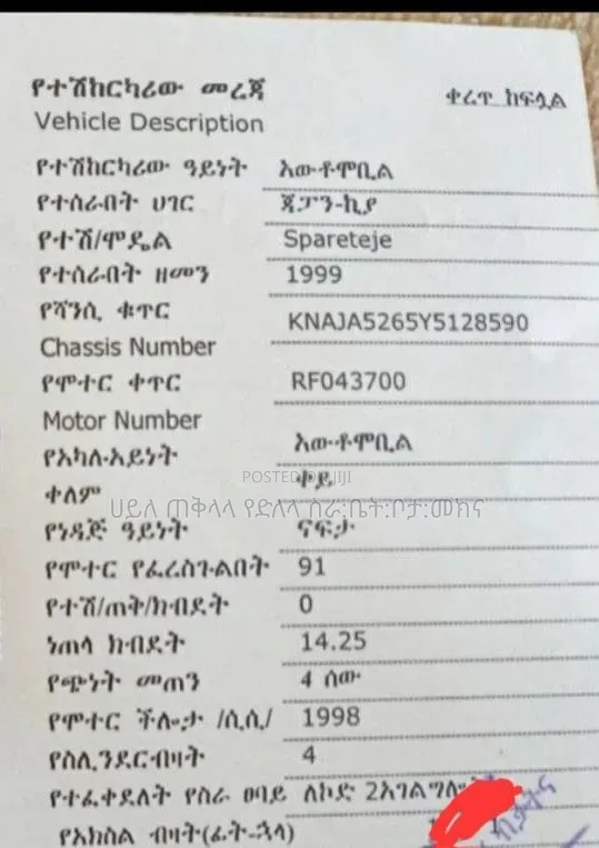 Kia Sportage 1999 Burgundy