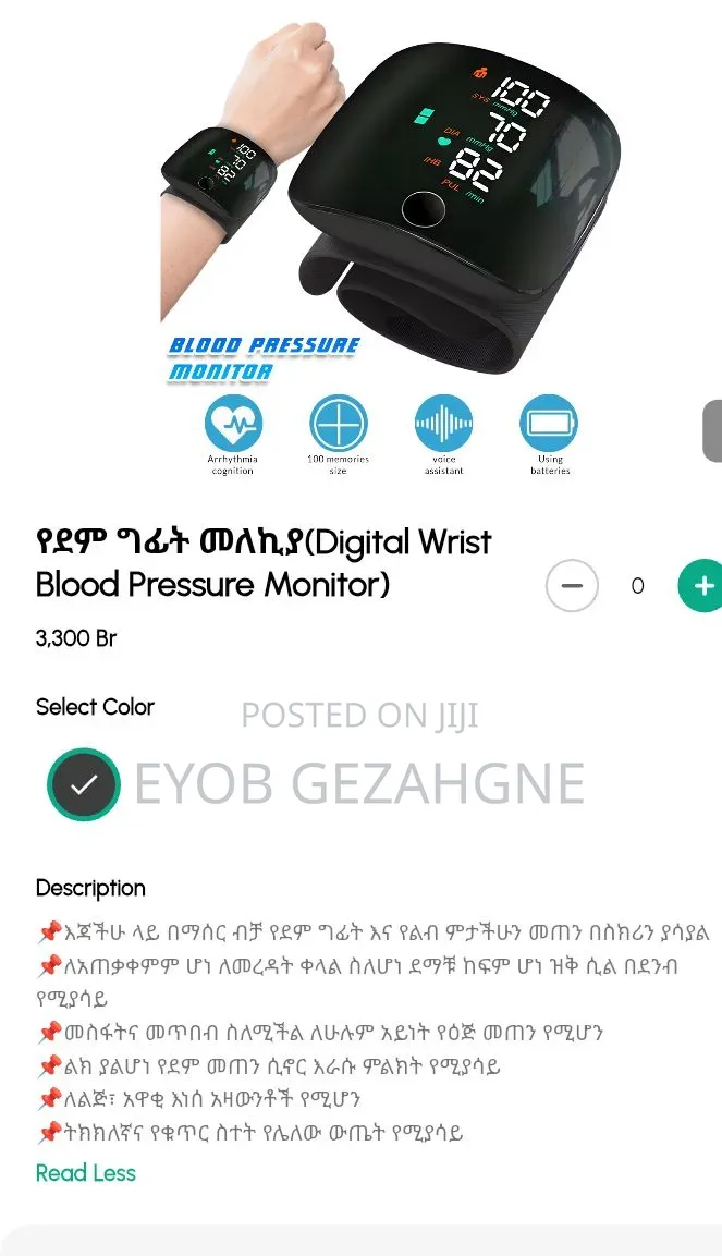 የደም ግፊት መለኪያ Digital Wrist Blood Pressure Monitor
